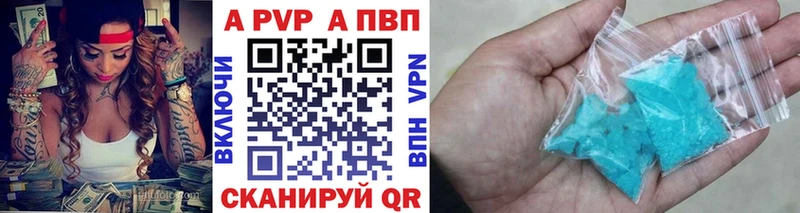 как найти наркотики  Красный Кут  A-PVP VHQ 