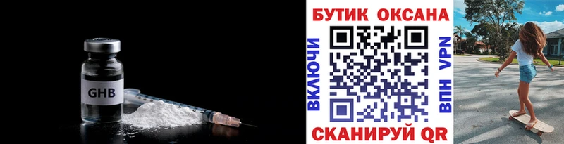 БУТИРАТ 99% Красный Кут