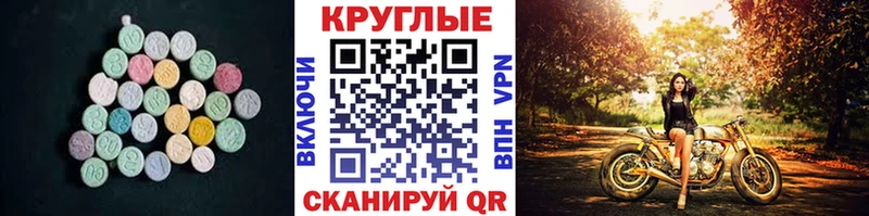 ЭКСТАЗИ диски  Красный Кут 