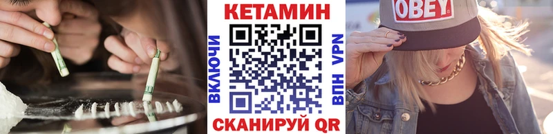 КЕТАМИН VHQ  цена   Красный Кут 