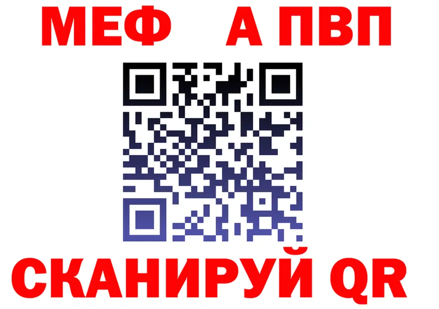 АМФ 97% ССЫЛКА площадка OMG Красный Кут