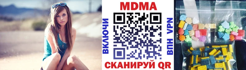 МДМА кристаллы  Красный Кут 