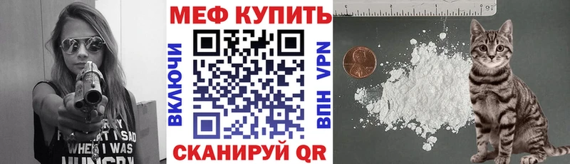 Мефедрон мяу мяу  где можно купить   Красный Кут 
