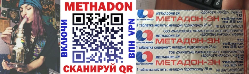 МЕТАДОН белоснежный  купить  цена  Красный Кут 